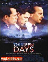 惊爆十三天,揭秘重大事件背后的真相与转折