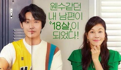 再次十八岁,十八岁再出发